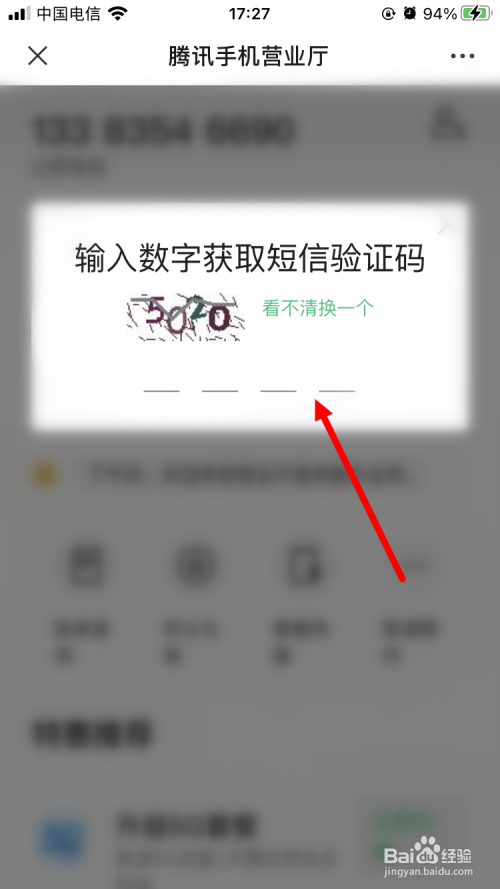 怎么才能知道自己的验证码_怎么才能知道自己的验证码呢