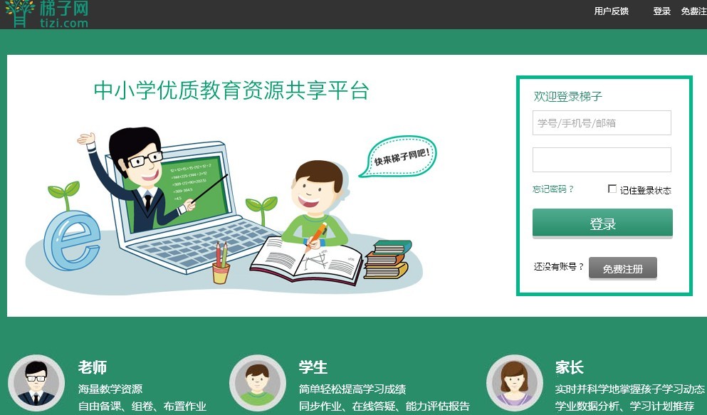 梯子官网_魔戒梯子官网