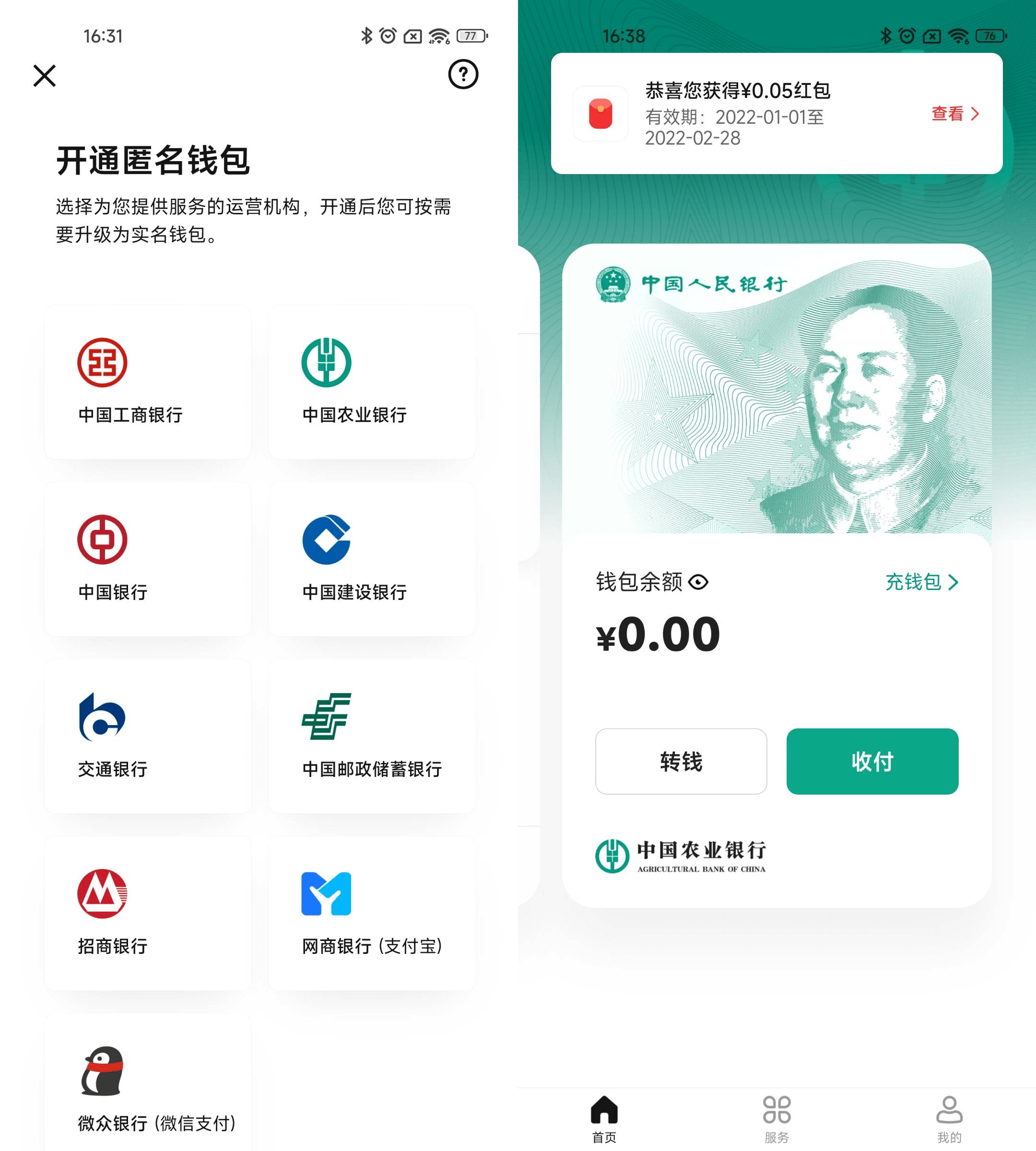 波币钱包app官网入口_虚拟币交易app下载安装