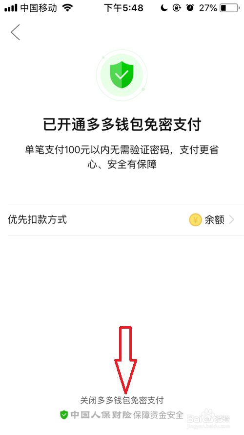 钱包取消授权怎么弄_钱包取消授权怎么弄的