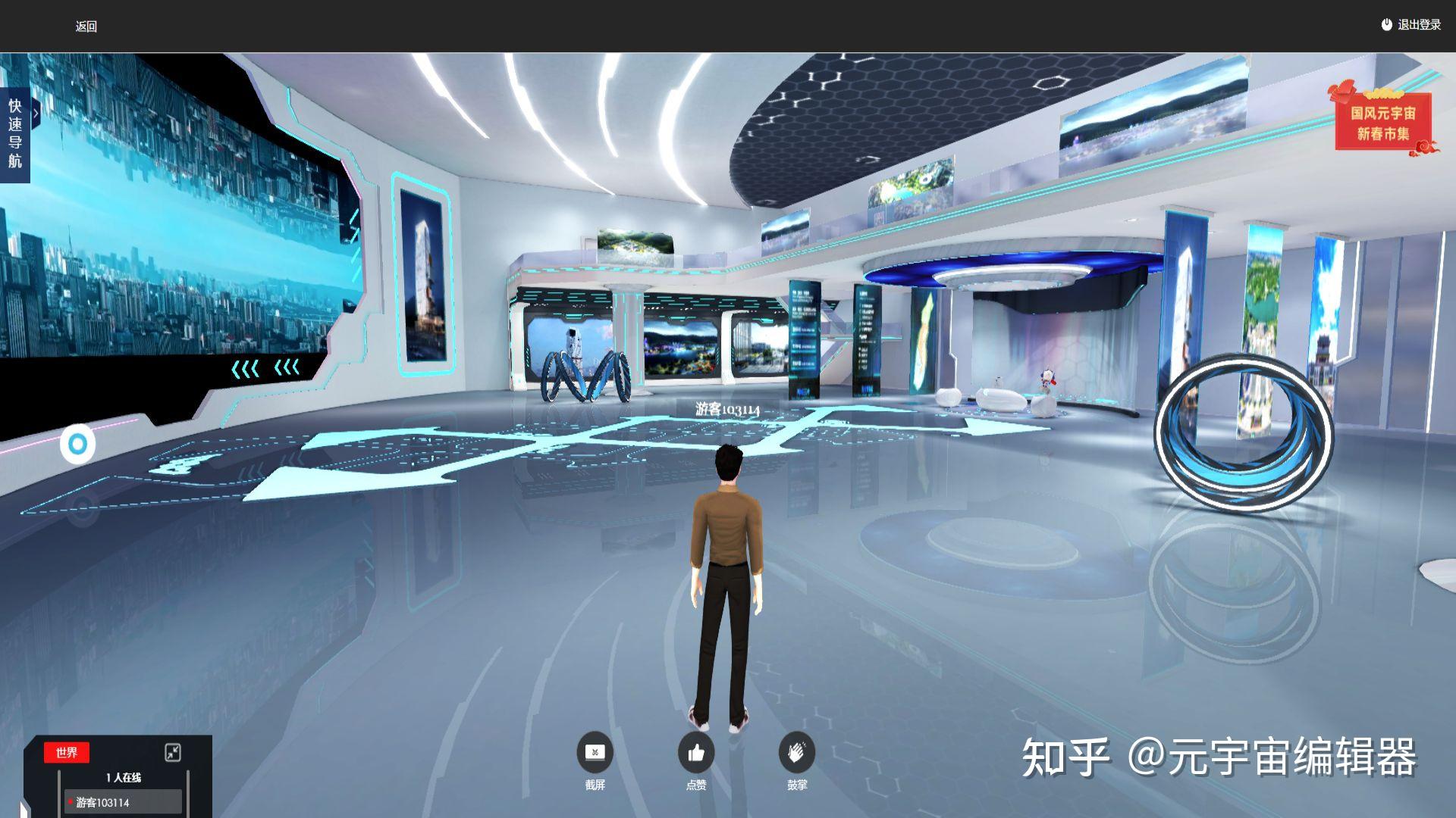 元宇宙虚拟展厅骗局_虚拟元宇宙全栈技术公司
