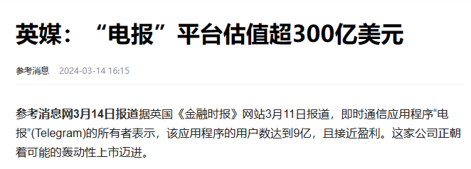 telegeram国内注册国外可以用吗的简单介绍