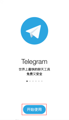 telegeramx版下载_telegraphx官网版下载