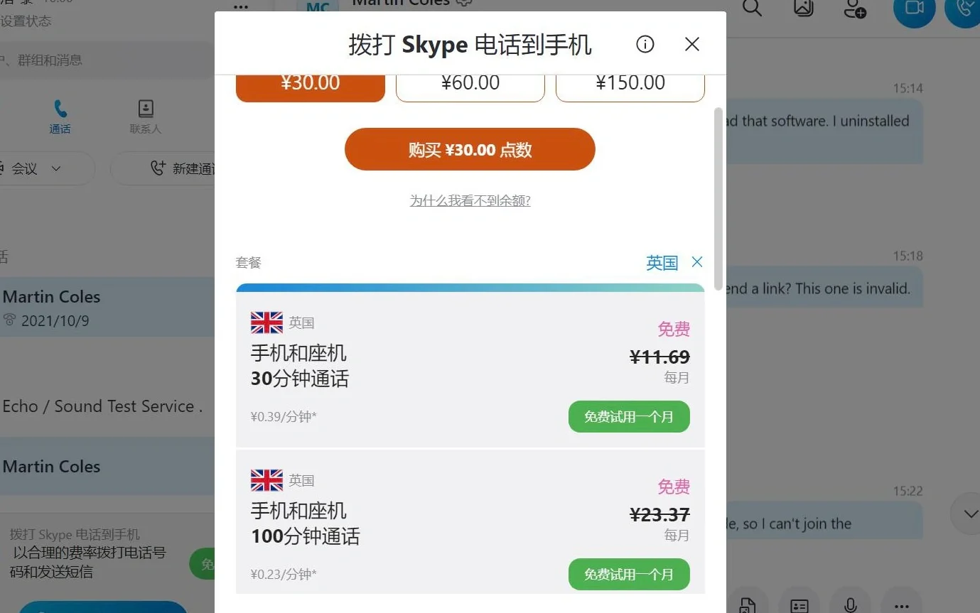 skype在大陆不可以用吗_skype中国可以用吗 2020