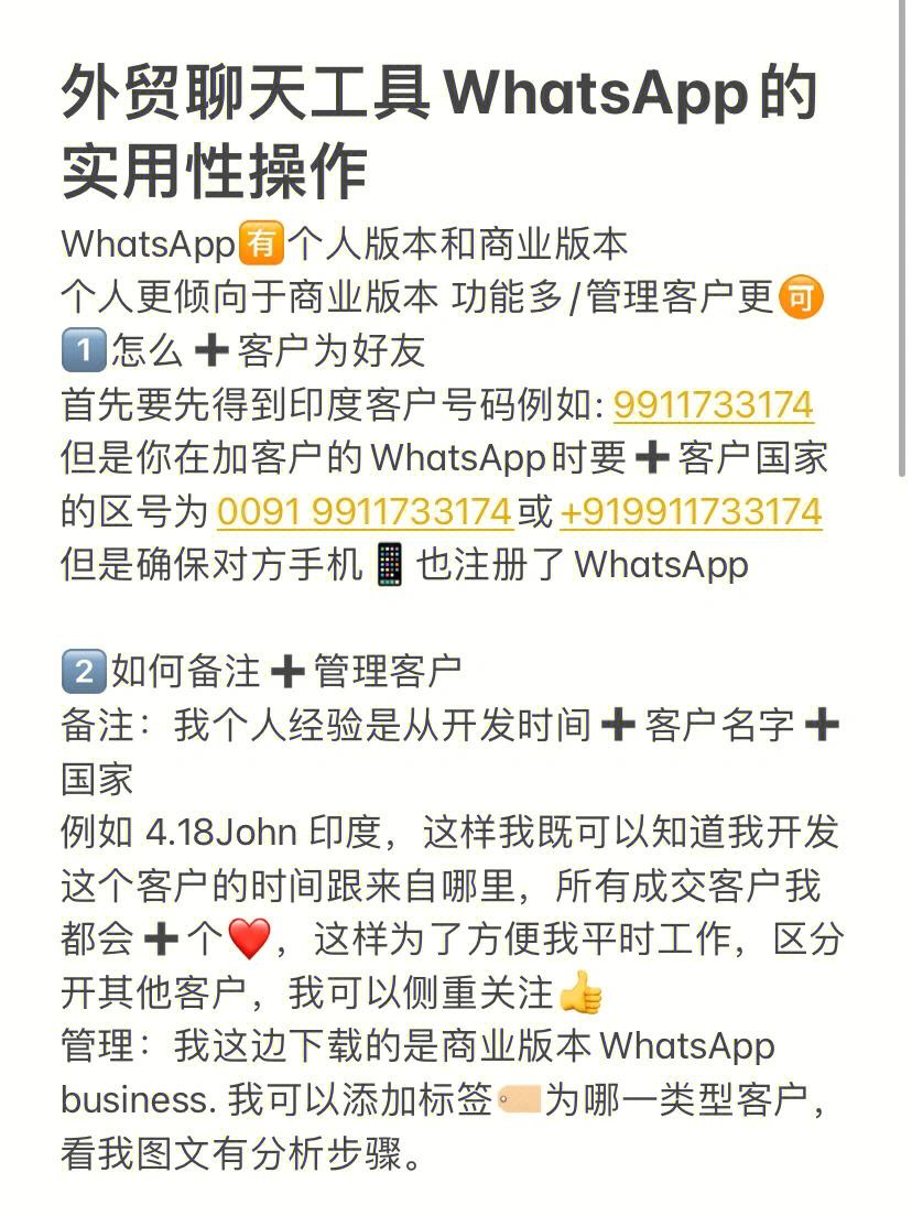 whatsapp怎么读英文_whatsapp的音标怎么读