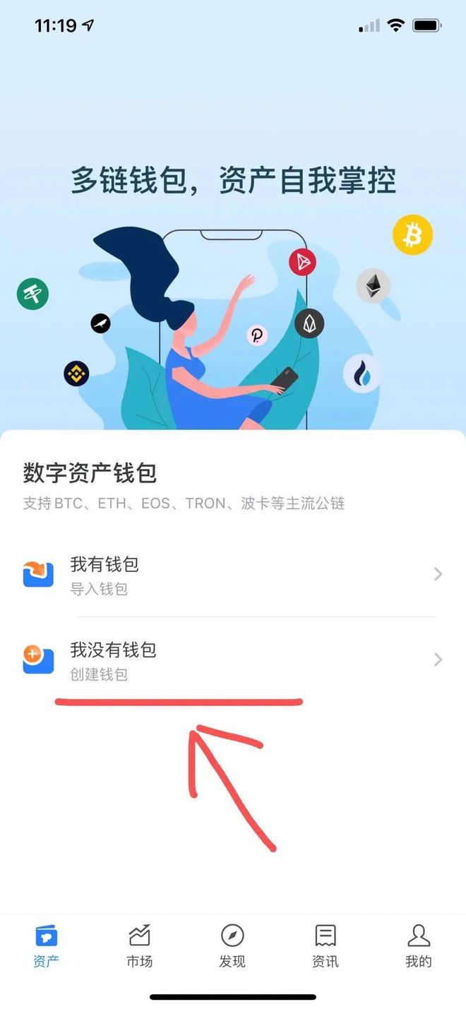 token钱包怎么找回资产_imtoken钱包资产怎么找回