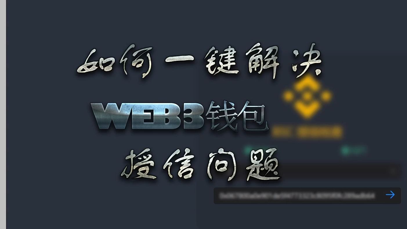 钱包授权是什么意思_钱包授权是什么意思啊