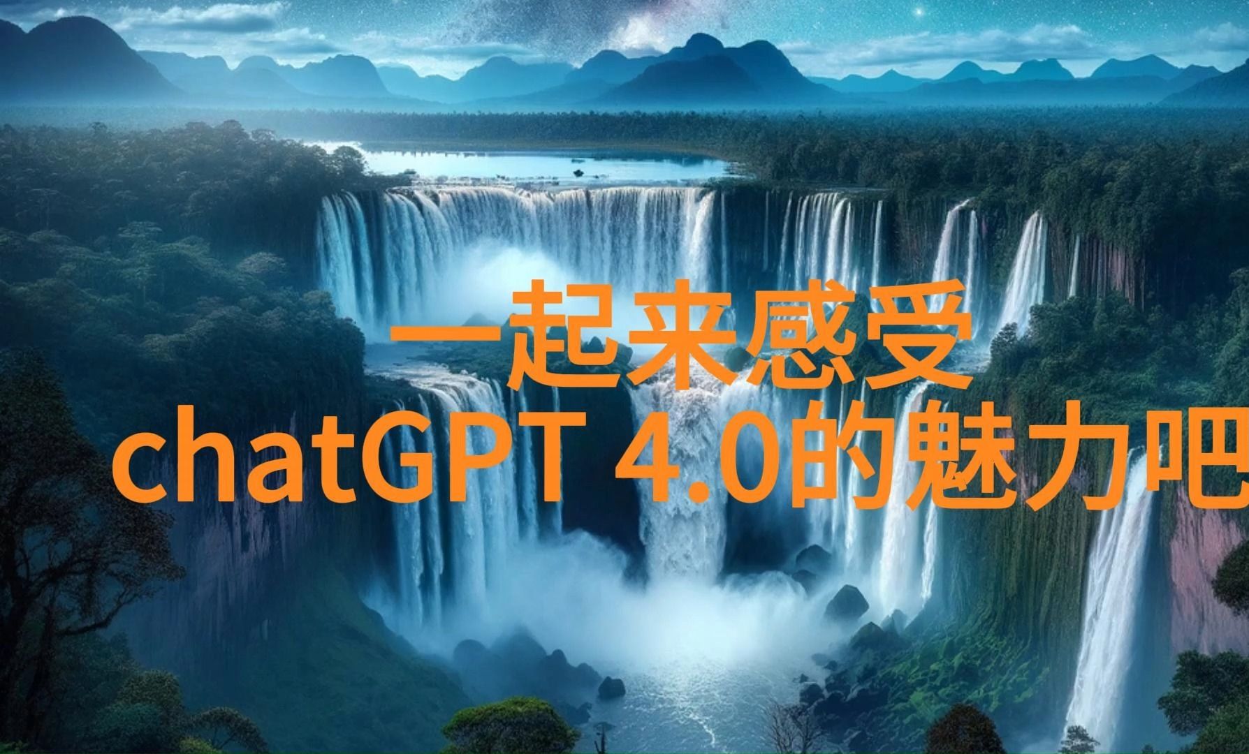 关于ChatGPT专用梯子的信息