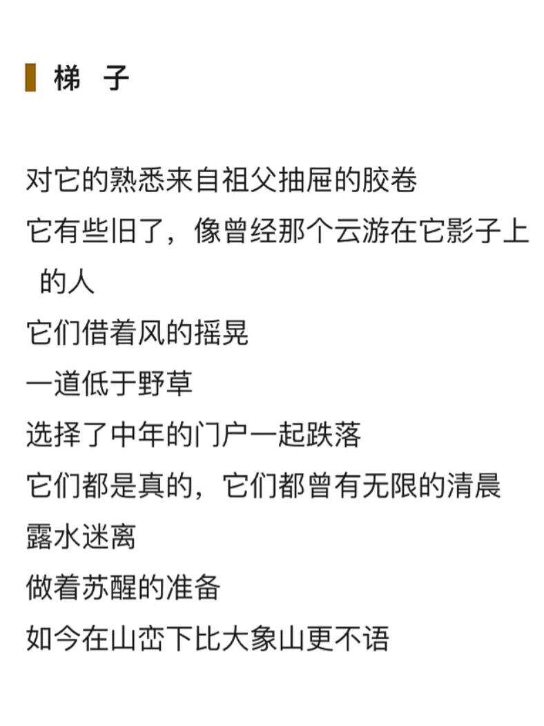 借梯子这个故事的道理是什么_借梯子这个故事的道理是什么意思