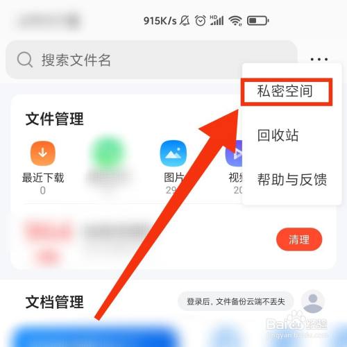 qq浏览器加密文件在哪里找到_浏览器加密的文件在哪个文件夹