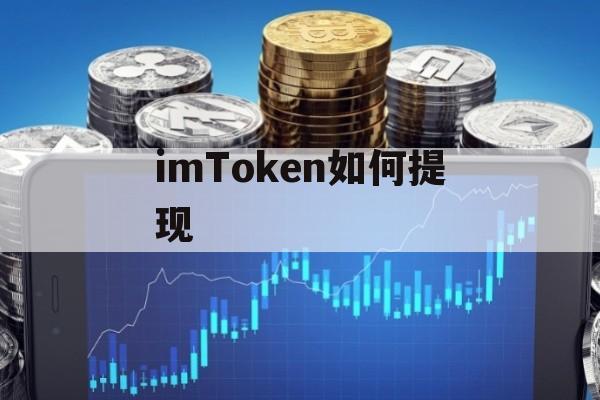 imtoken被盗币_imtoken被盗事件