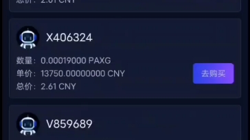 paxg软件_rar官方版下载