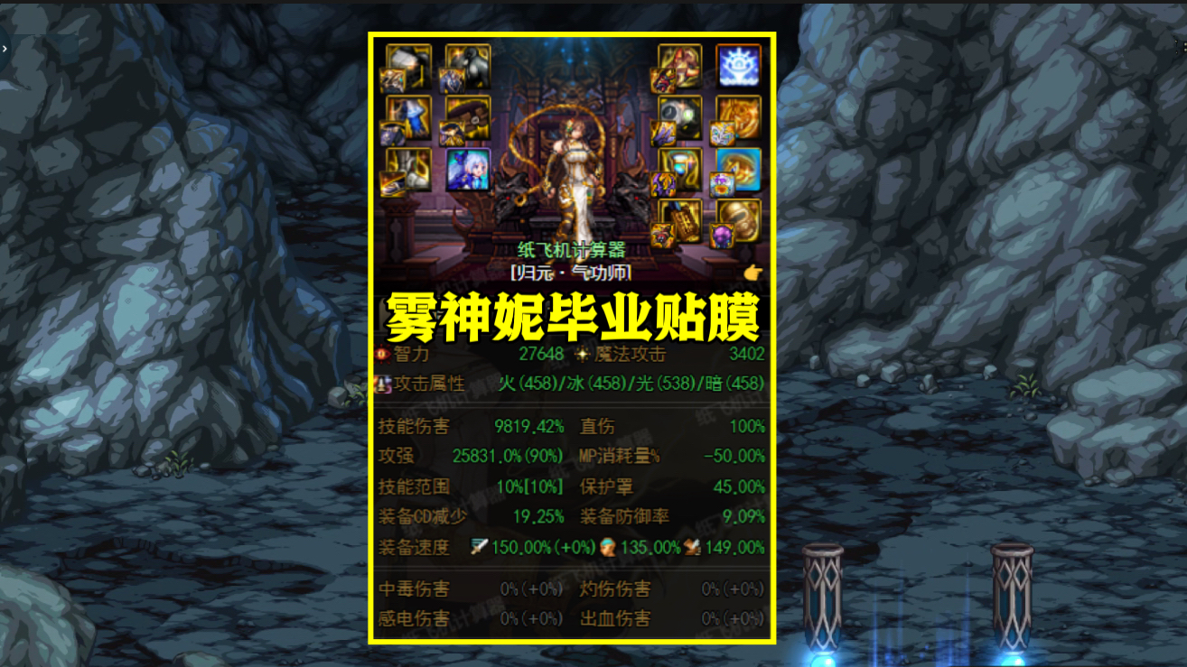 dnf纸飞机计算器官网_dnf纸飞机计算器安卓版