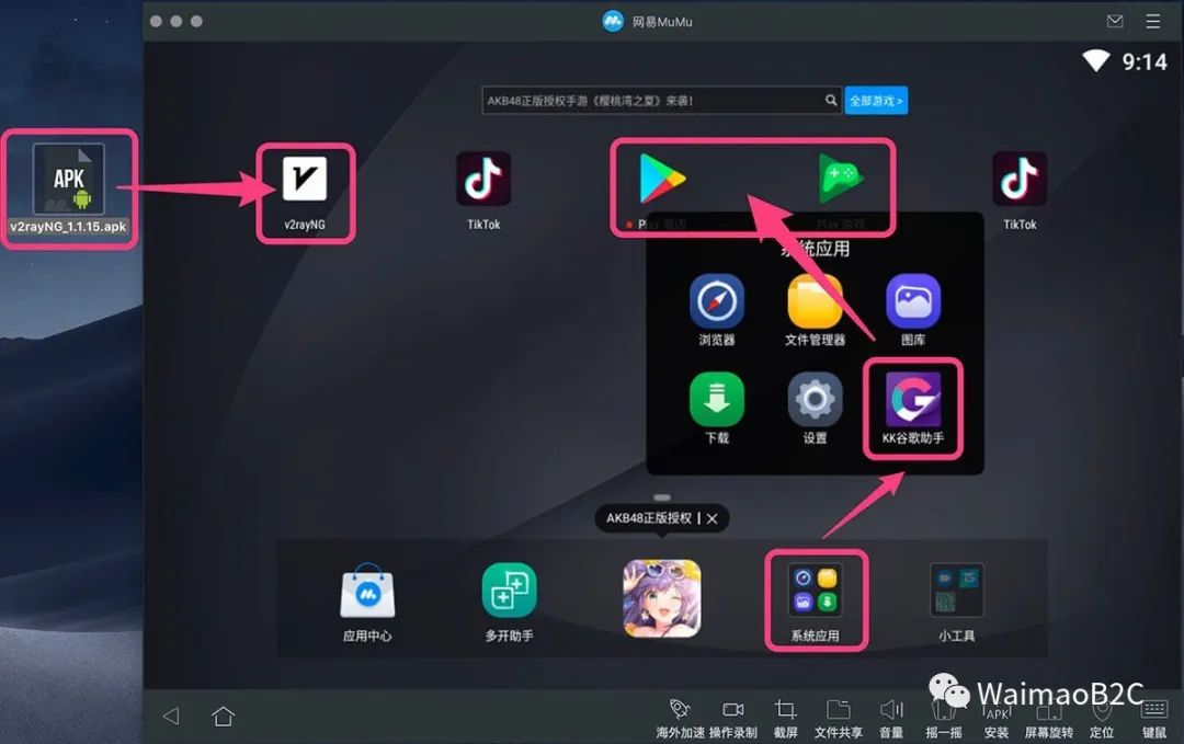 关于pc端梯子软件怎么使用的信息