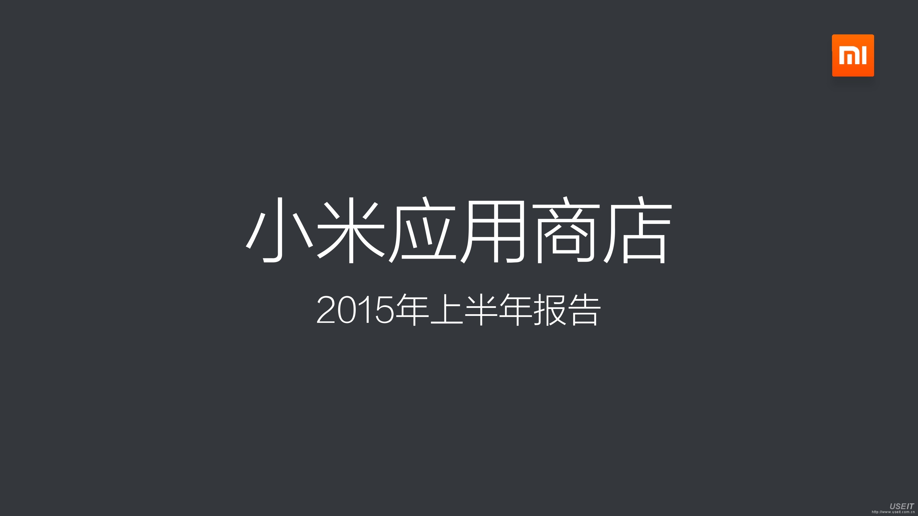 应用商店下载_应用商店下载的app 如何放到桌面