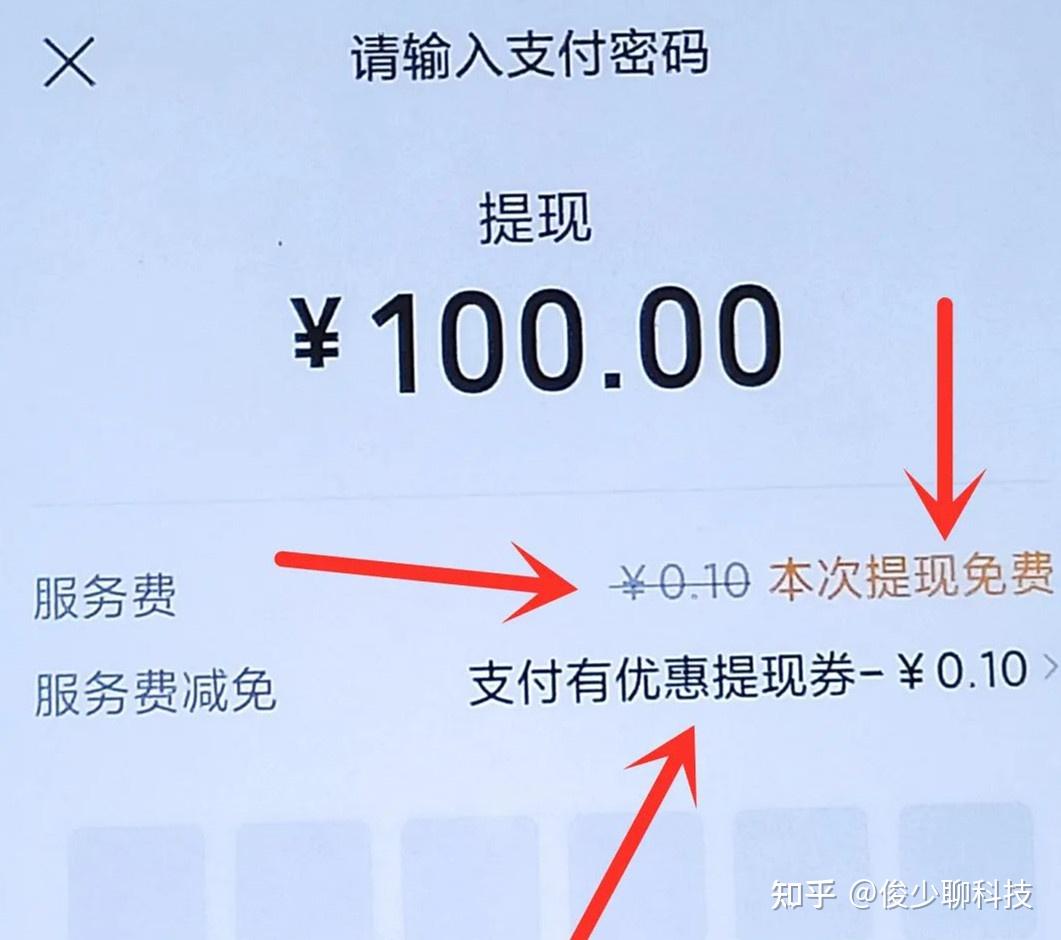 关于token钱包trx通道提现手续费多少的信息