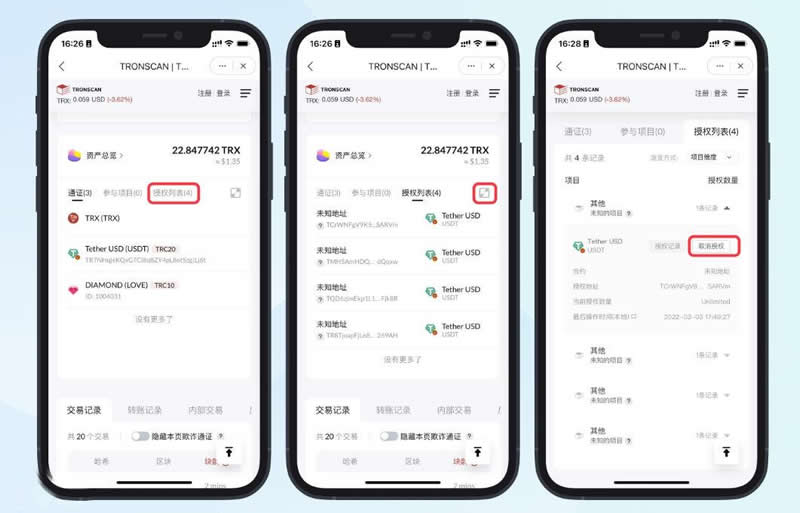 trx钱包被多签解决办法_trustwallet钱包骗局