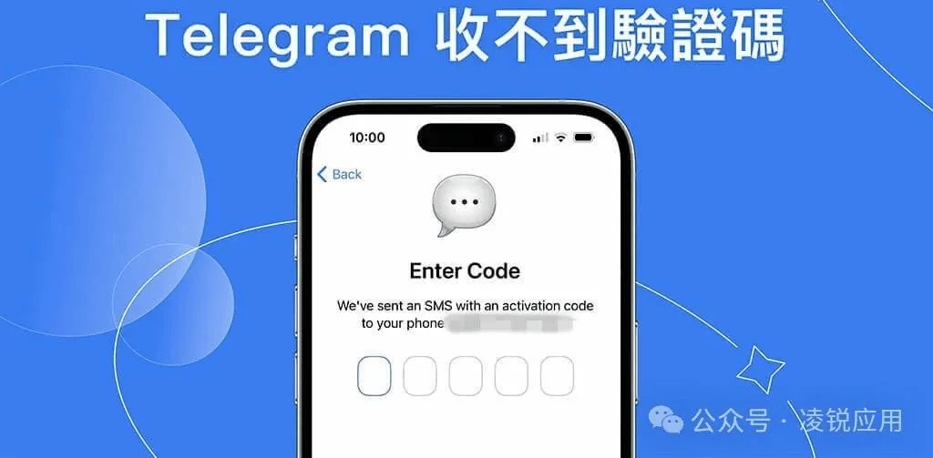 telegeram验证码改成手机号_telegeram验证码发送到app