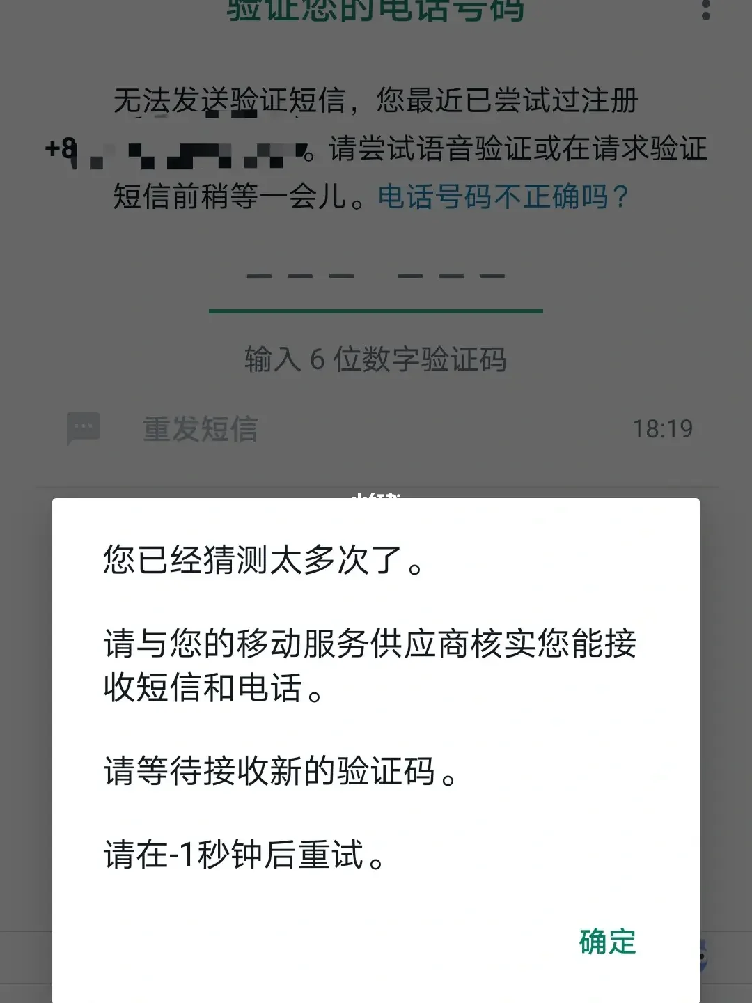 whatsapp收不到登录验证短信_whatsapp登录收不到验证码怎么办