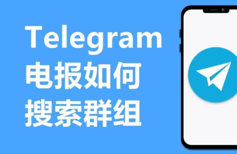 telegeram电报资源群挣钱_telegeram电报资源群2024
