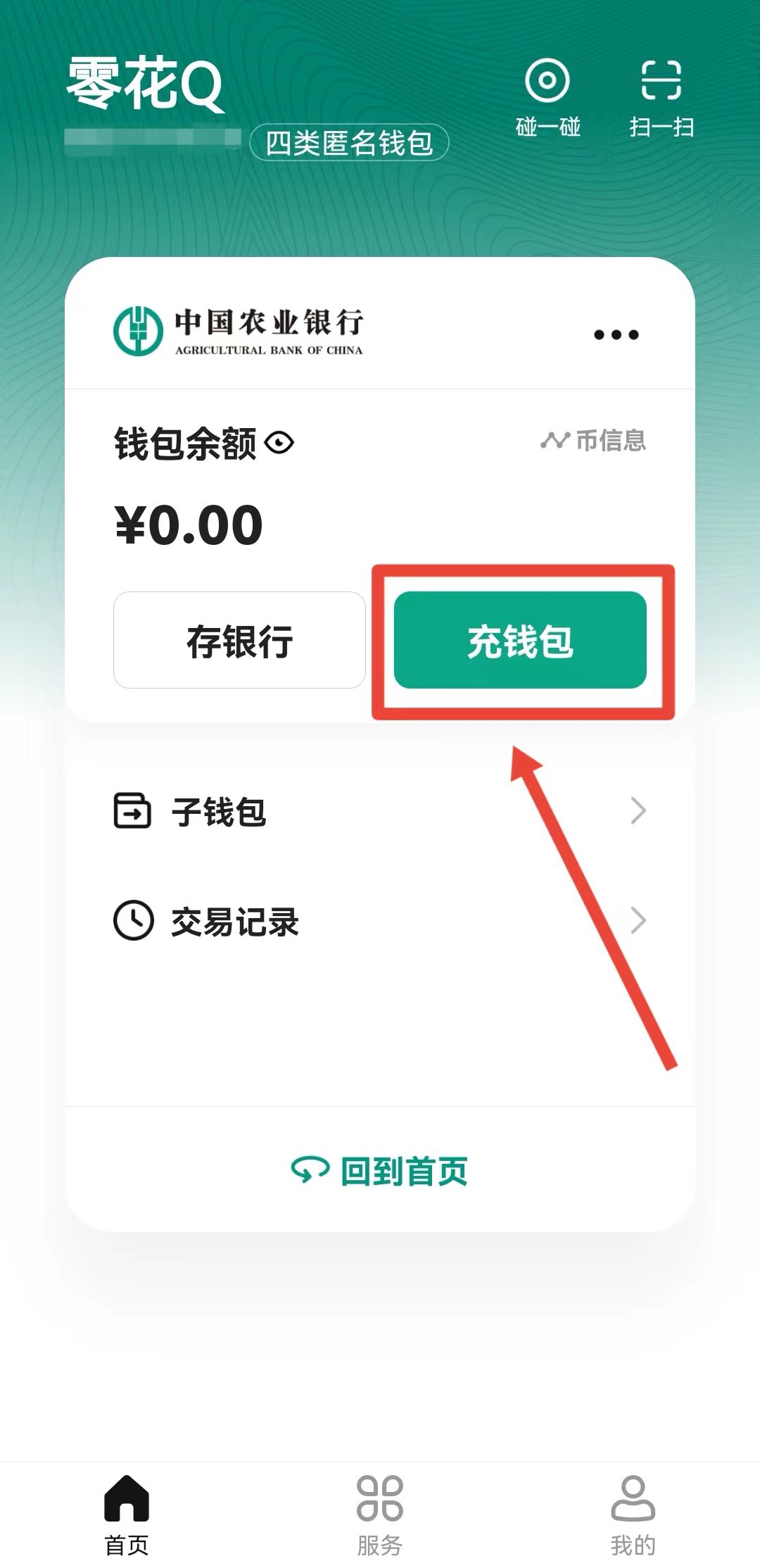 虚拟币gopay钱包app下载的简单介绍