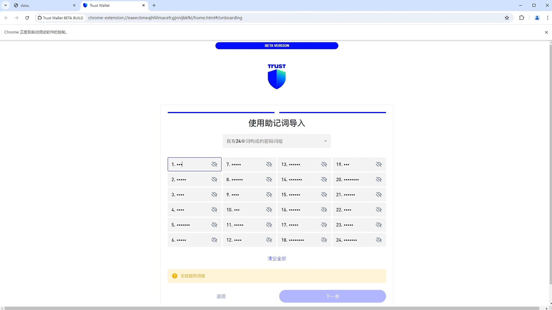 trustwallet钱包骗局_trustwallet钱包下载app