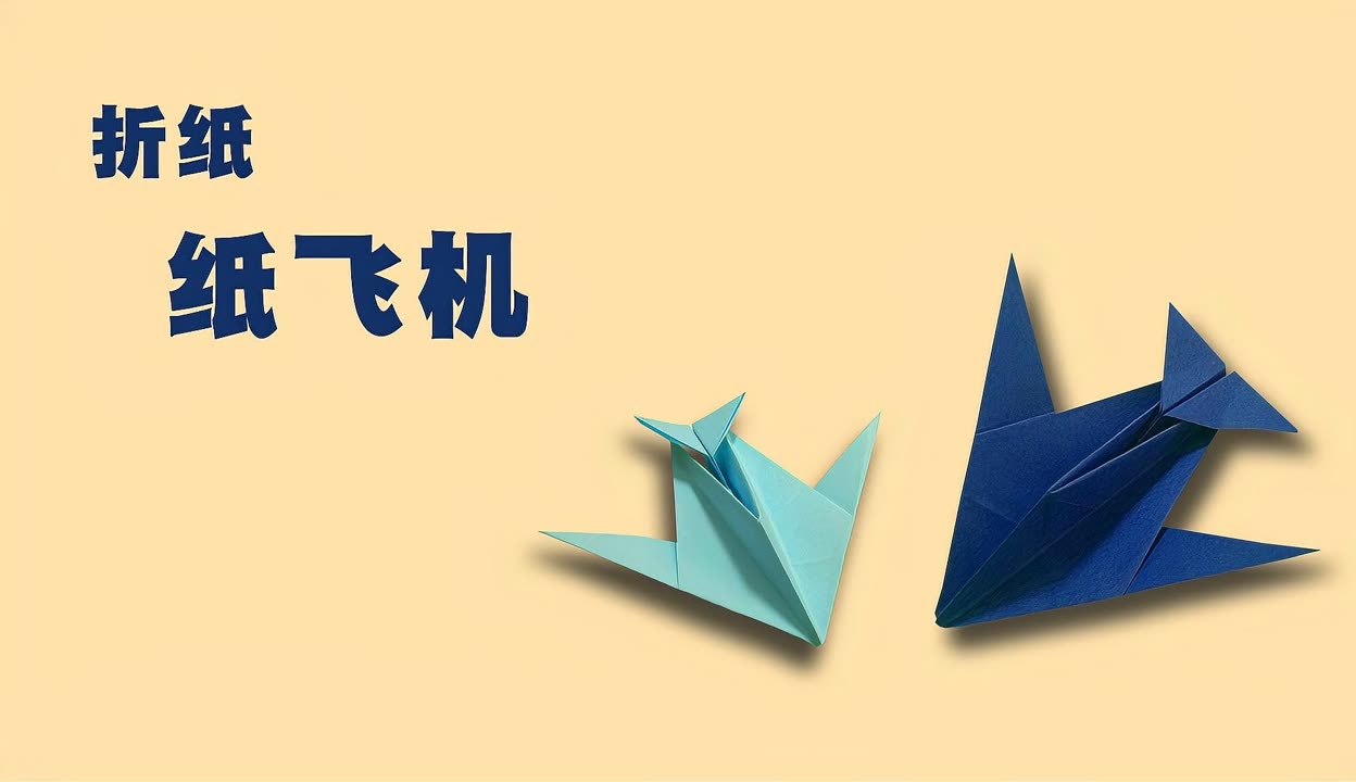 纸飞机汉语_纸飞机汉语怎么设置