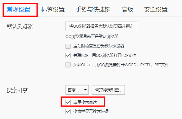 qq浏览器搜索引擎在线使用_浏览器搜索引擎在线使用教程