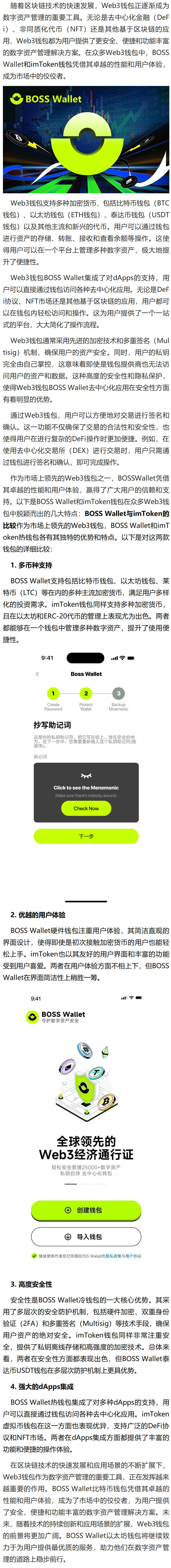 wallet钱包官网_wallet钱包官网下载