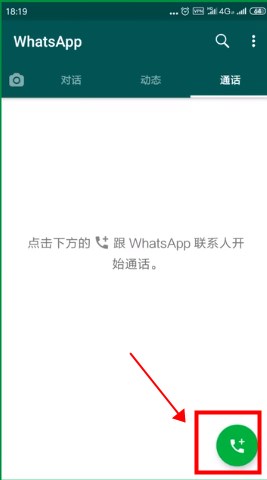 whatsapp手机注册不了有什么办法吗_whatsapp注册账号收不到验证码怎么办