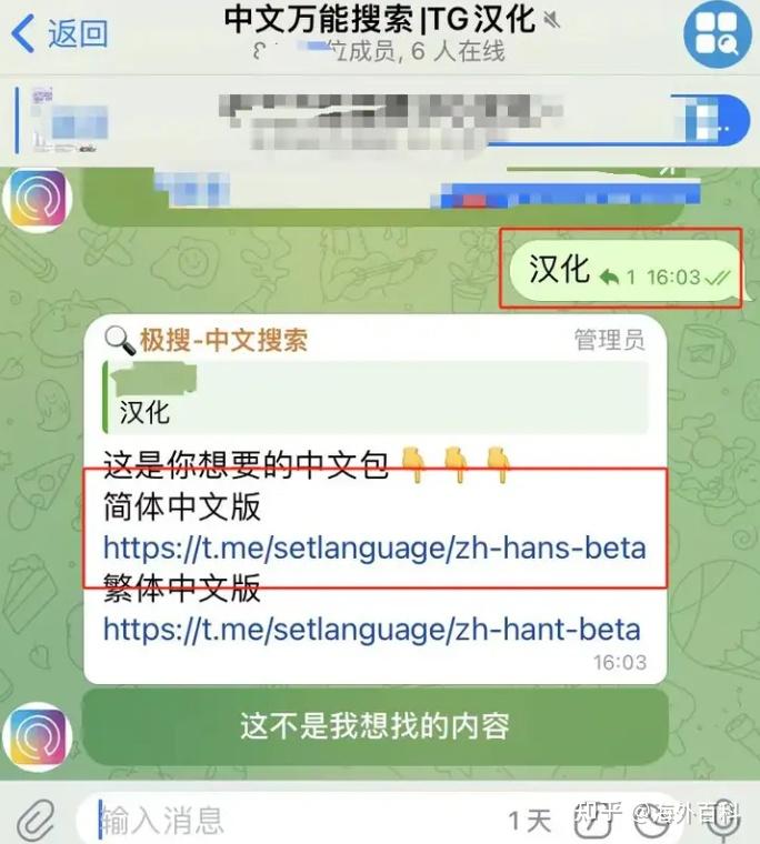 telegram怎么改汉语_telegram怎么调成汉语
