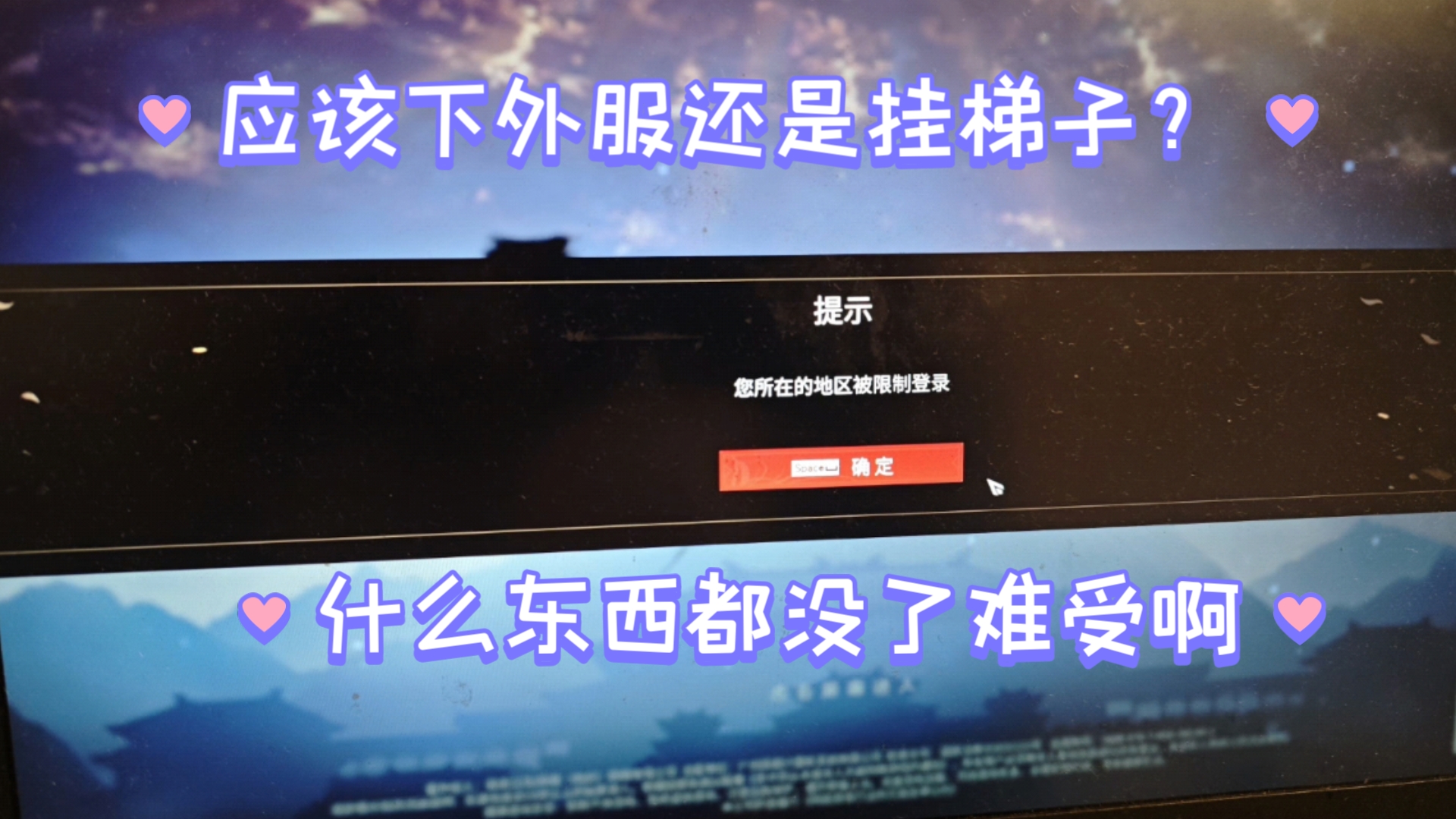 笔记本挂梯子_笔记本挂梯子怎么操作