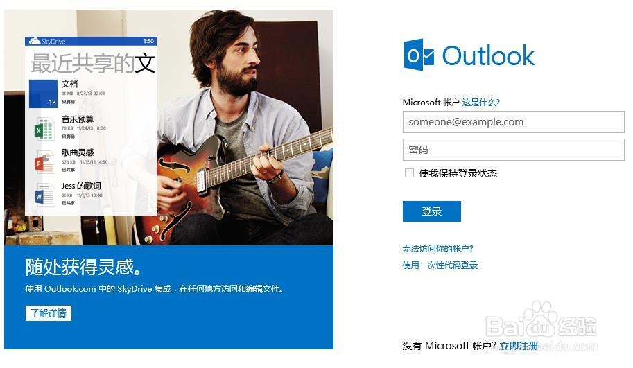 skype在哪注册_skype账号注册申请