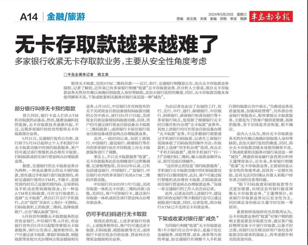 无卡存款最多能存多少_无卡存款最多能存多少钱