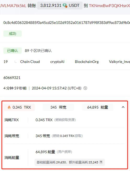 token钱包trx没带宽_token packet钱包