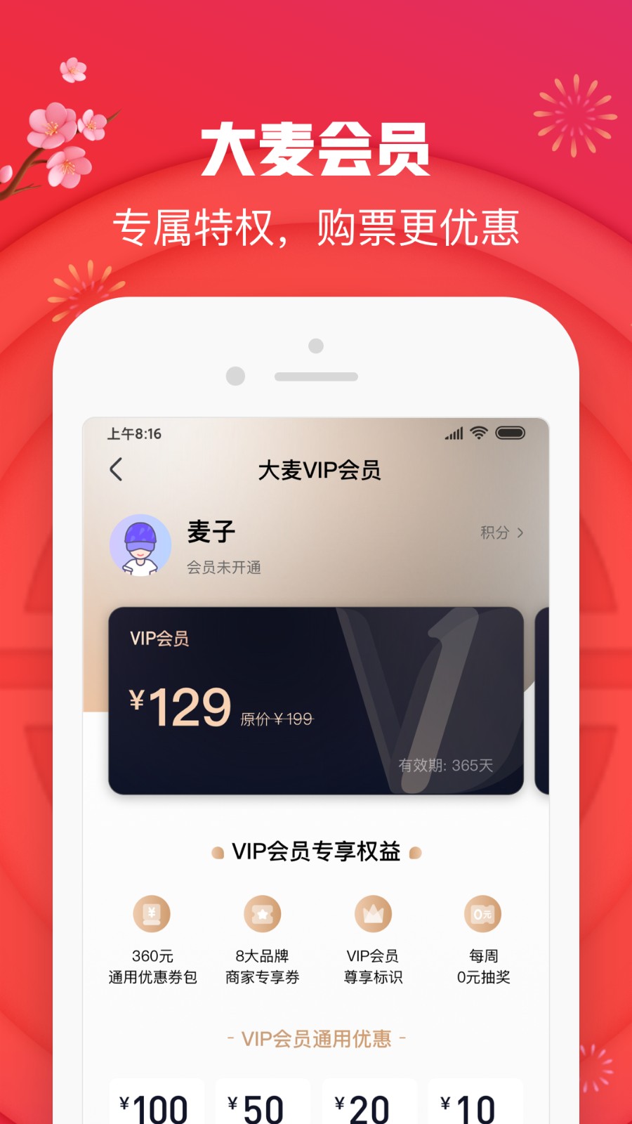 大麦钱包app哪个才是真的_大麦钱包app哪个才是真的啊