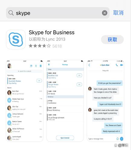 skypeapp官方下载安卓_skype1apkapp下载