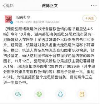 日本邮东西被海关扣了_日本寄东西到国内被海关