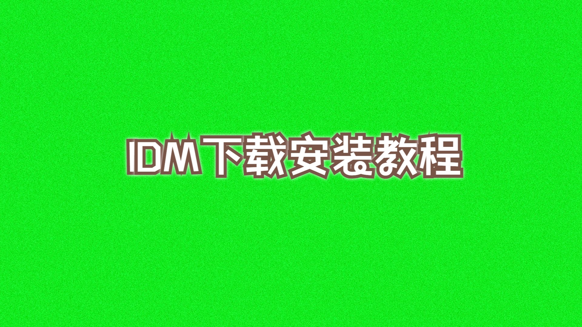 安装包下载_安装包下载软件