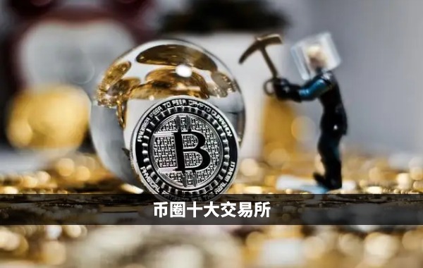 币圈三大钱包mpc_十大加密货币钱包排名