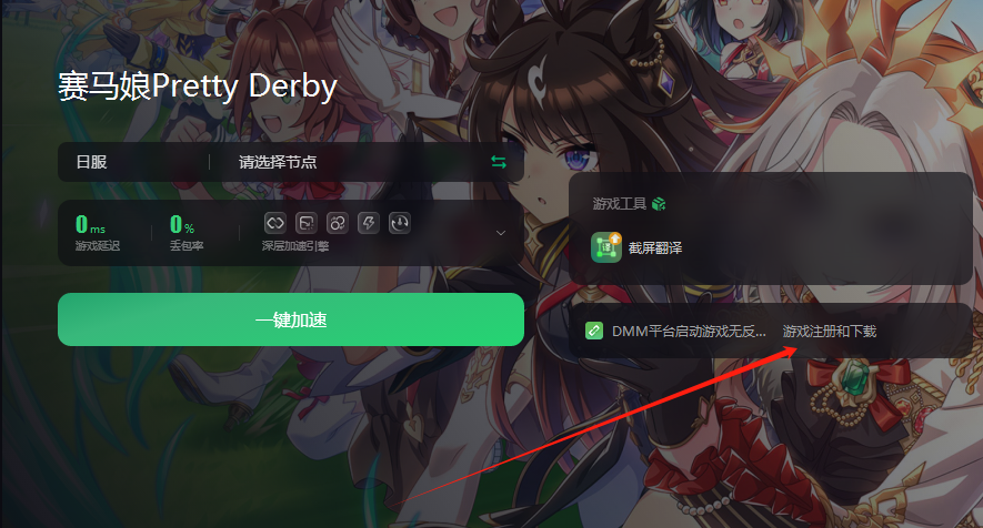 赛马娘怎么下载数据那么慢_赛马娘怎么下载数据那么慢呢