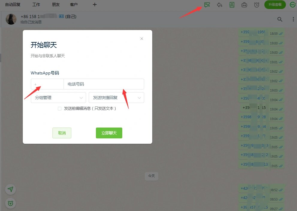 whatsapp国内能用吗工作_whatsapp 在中国可以用么