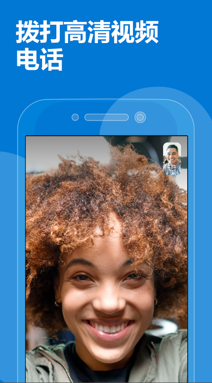 skype苹果版下载官网download_download skype for iphone