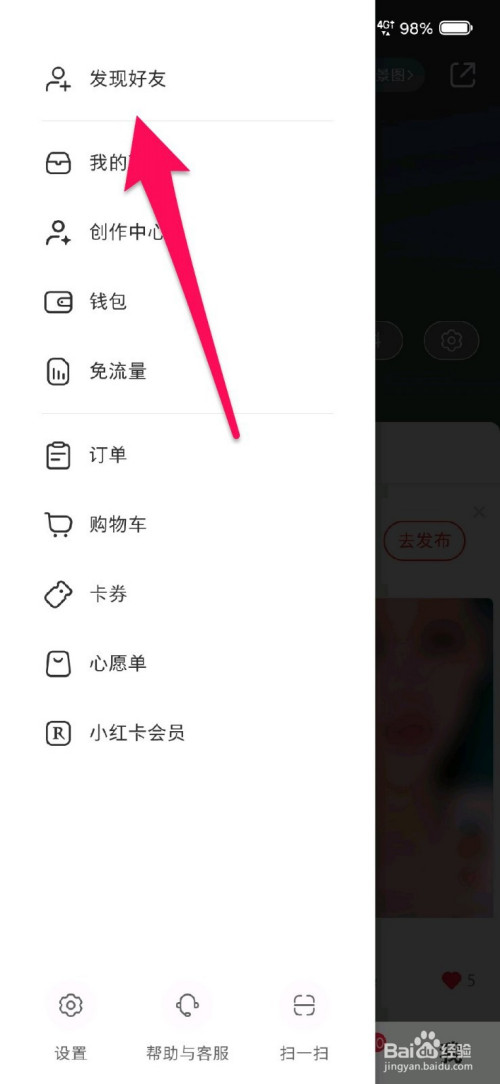 百度怎样加好友_百度里面怎么加好友