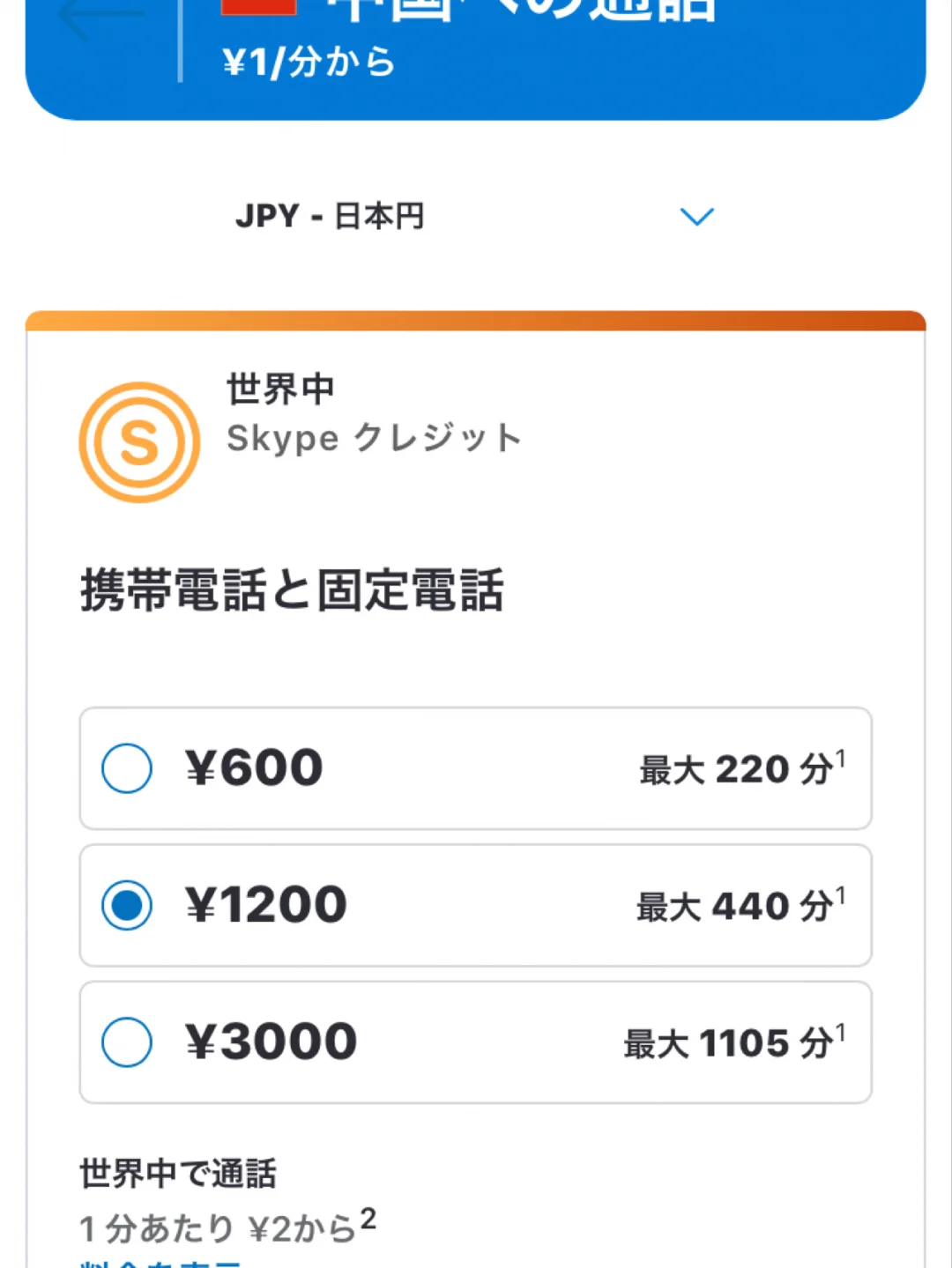 skype安卓手机版最新版2021_skype安卓手机版v8150386官方版