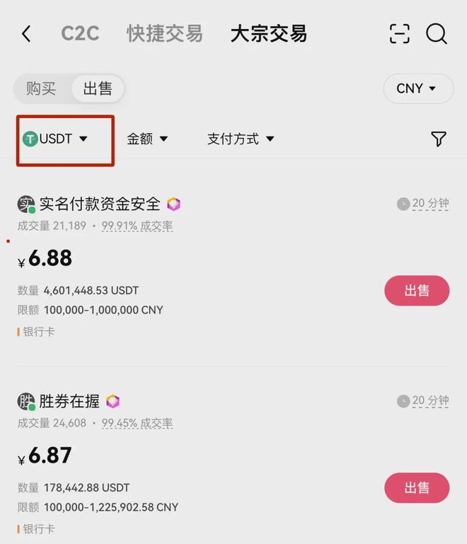 关于usdt官网购买usdt的信息