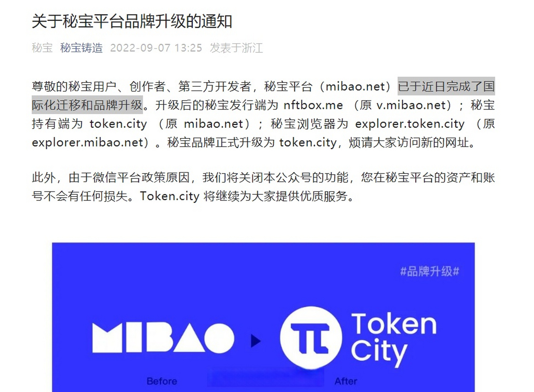 token钱包最新版官网的简单介绍