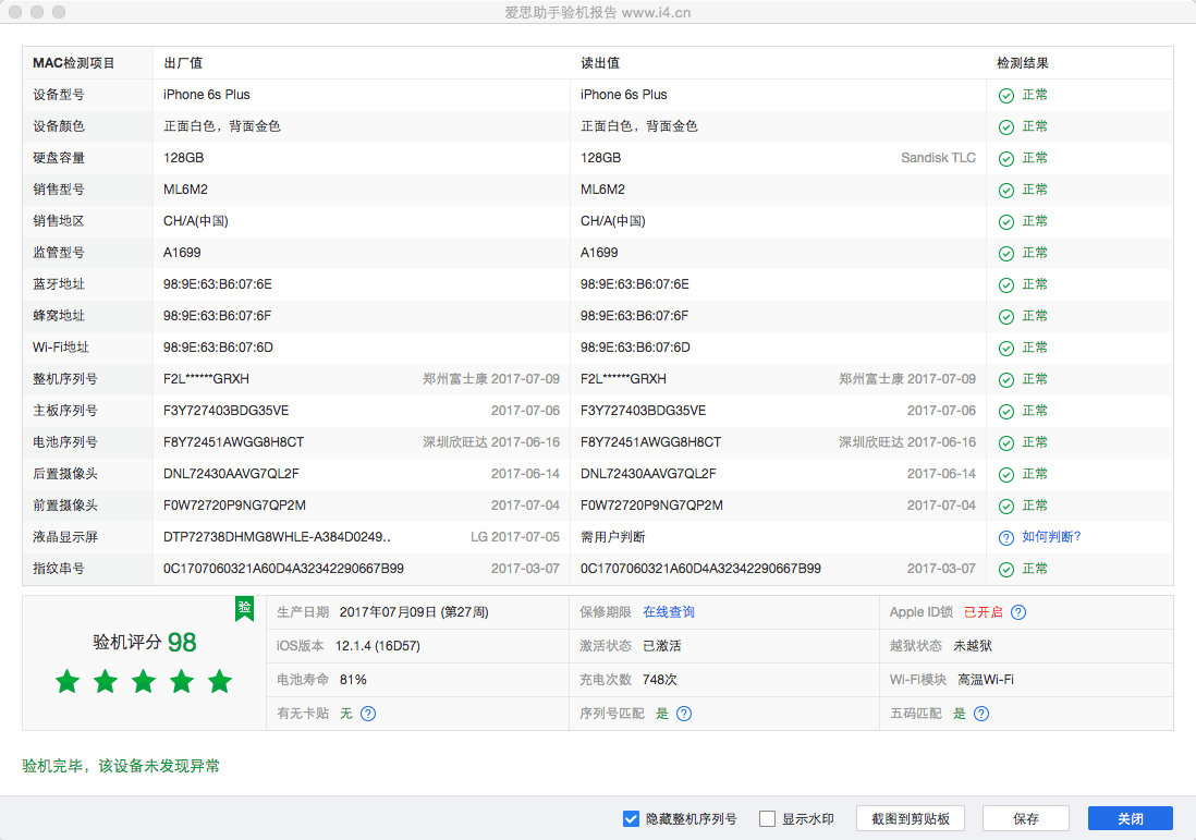 爱思助手app下载_爱思助手app下载苹果版手机