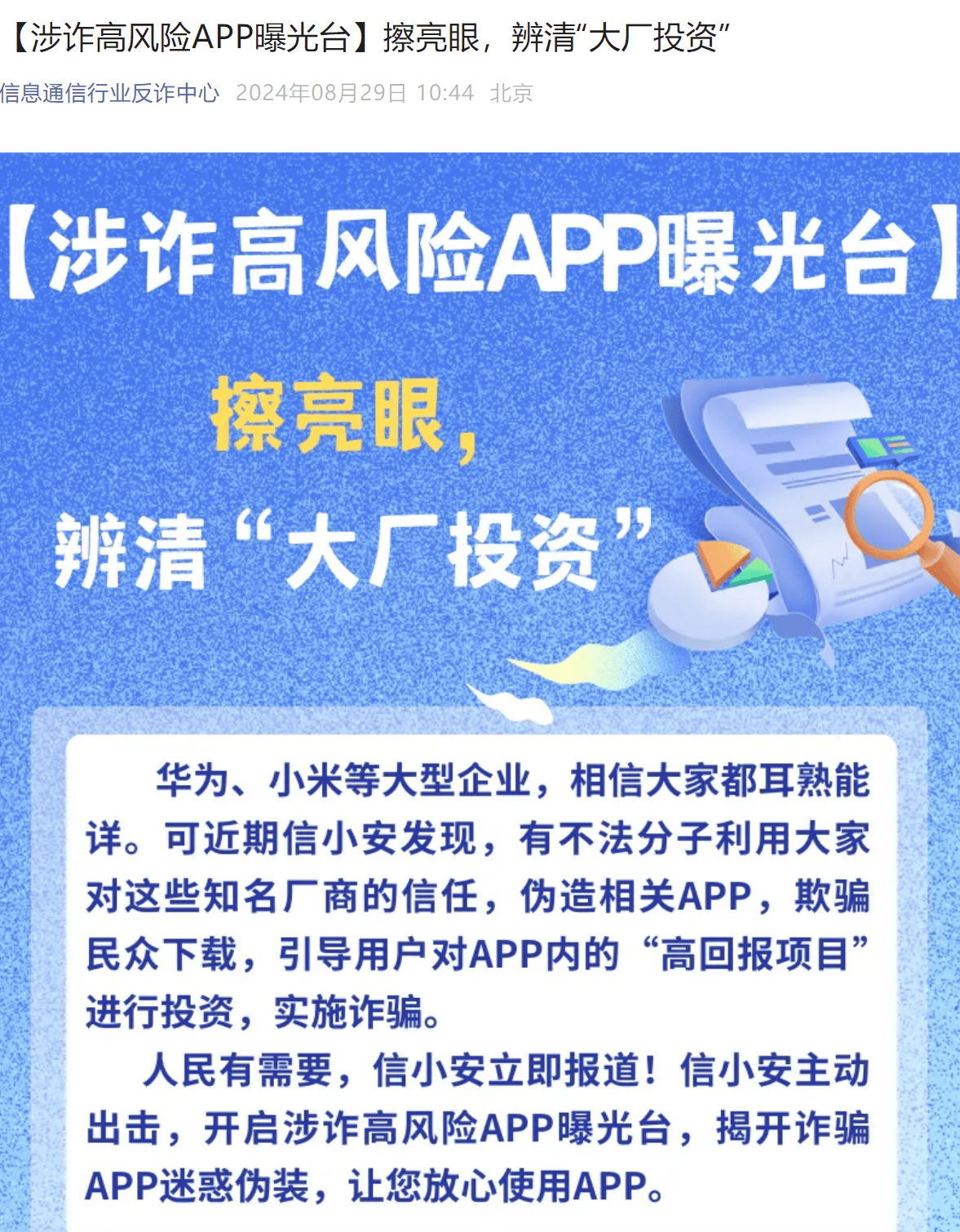 虚拟钱包诈骗_虚拟币平台诈骗
