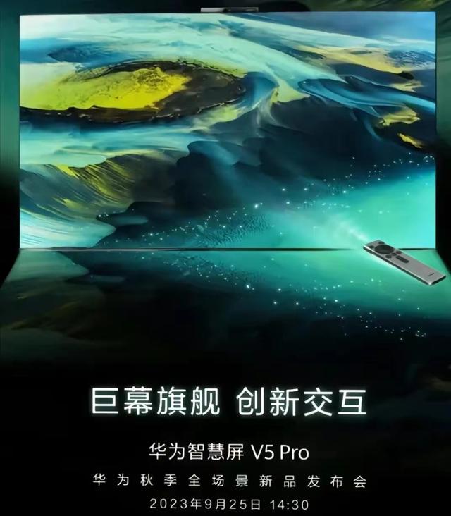曝华为将举行全场景发布会_曝华为将举行全场景发布会是真的吗